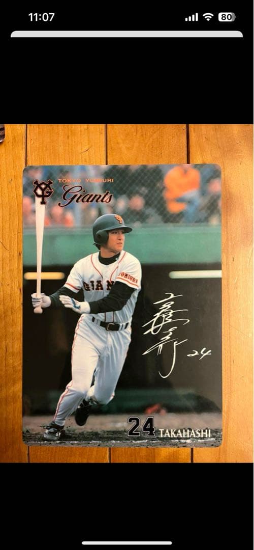 長嶋茂雄【お宝】巨人・読売ジャイアンツ　サイン印刷付き下敷き