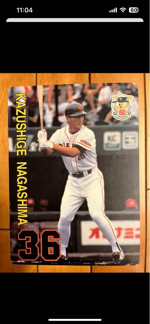 長嶋茂雄【お宝】巨人・読売ジャイアンツ　サイン印刷付き下敷き