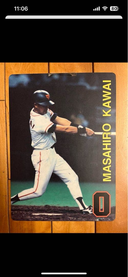 長嶋茂雄【お宝】巨人・読売ジャイアンツ　サイン印刷付き下敷き