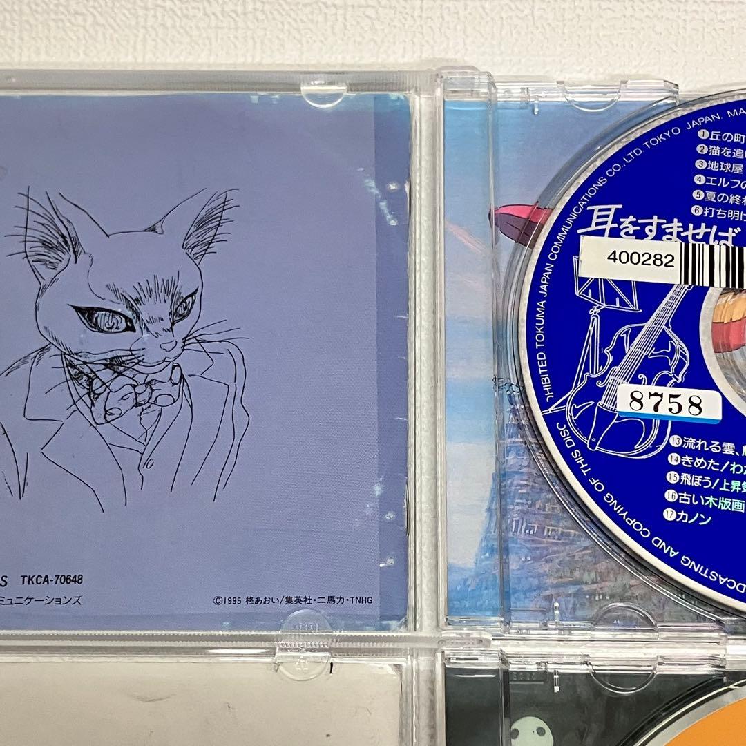 「「ジブリ」　シリーズ　サウンドトラック　【CD】７枚セット」レンタルアップ