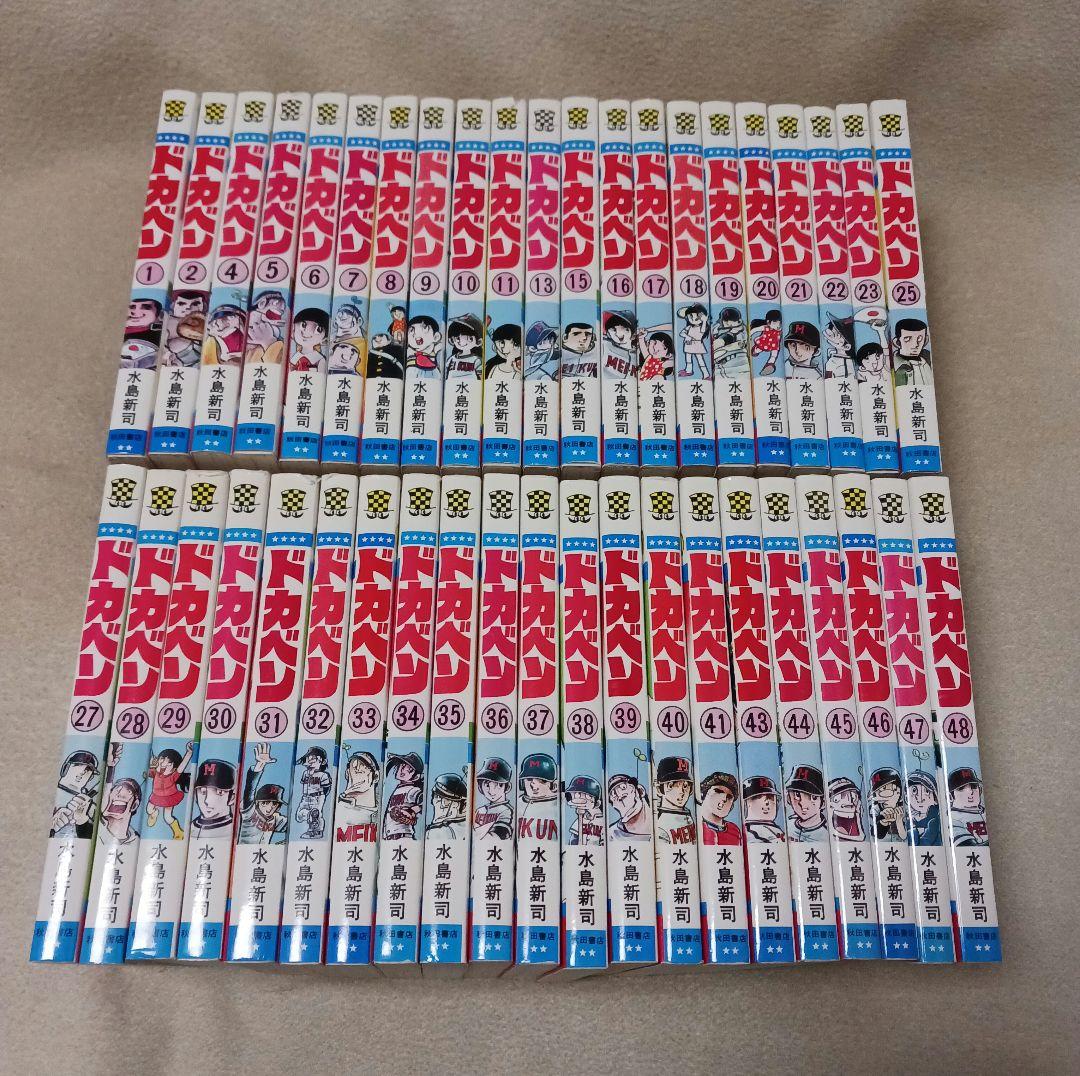 水島新司　　ドカベン 　42冊