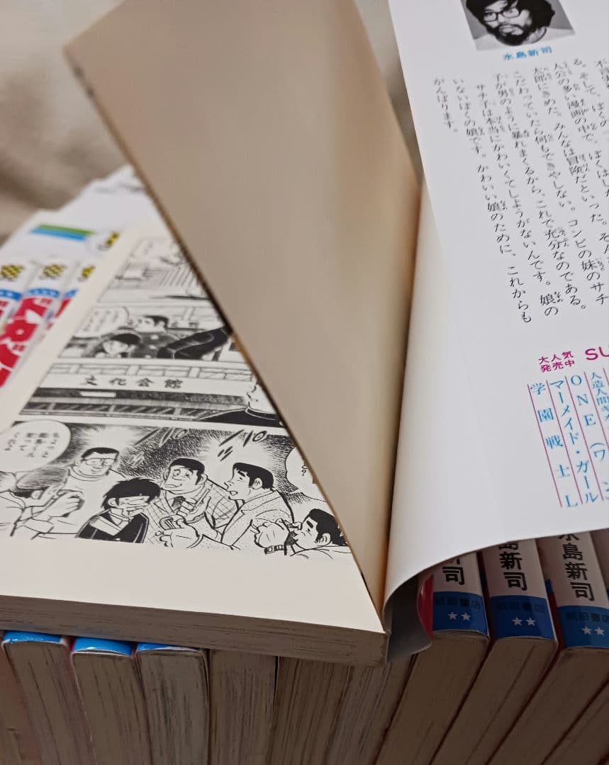 水島新司　　ドカベン 　42冊