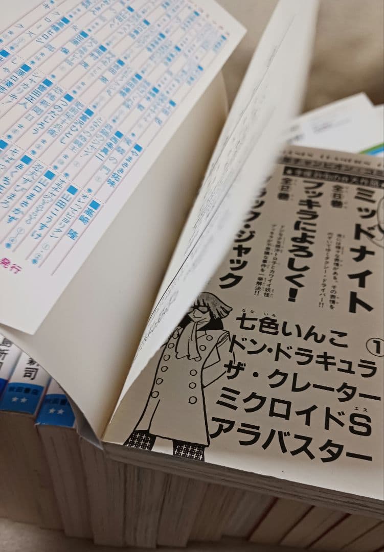 水島新司　　ドカベン 　42冊