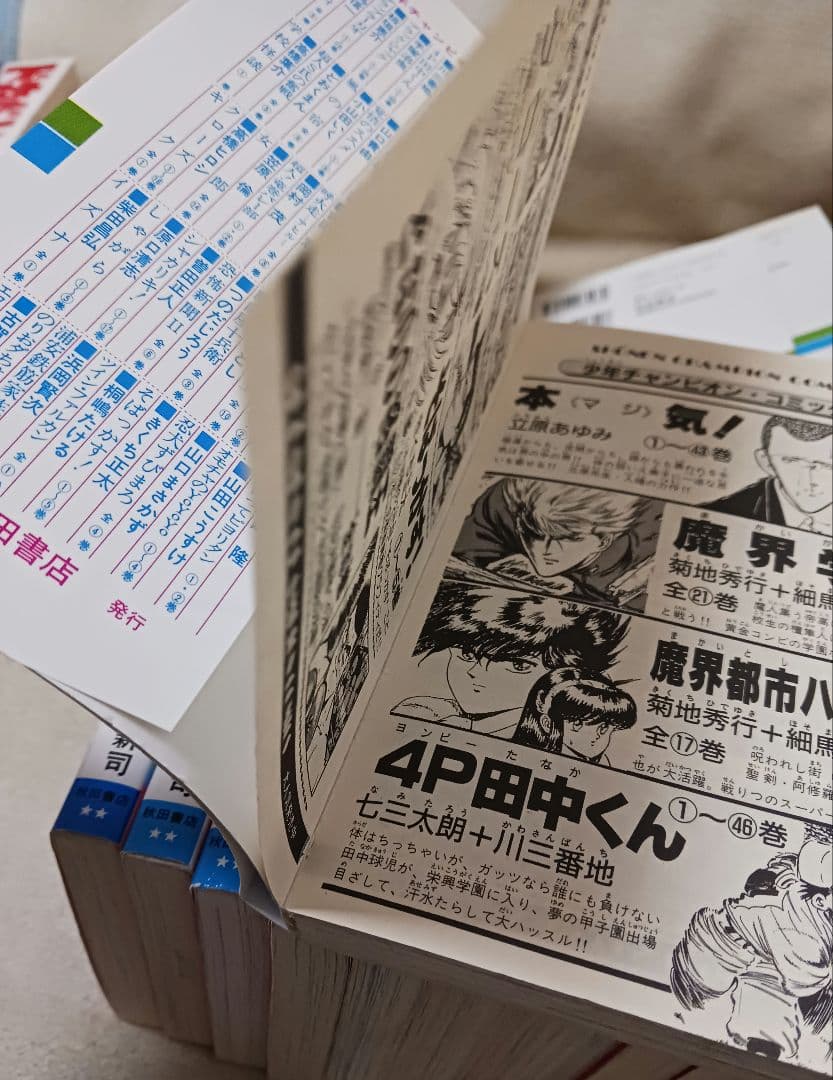 水島新司　　ドカベン 　42冊