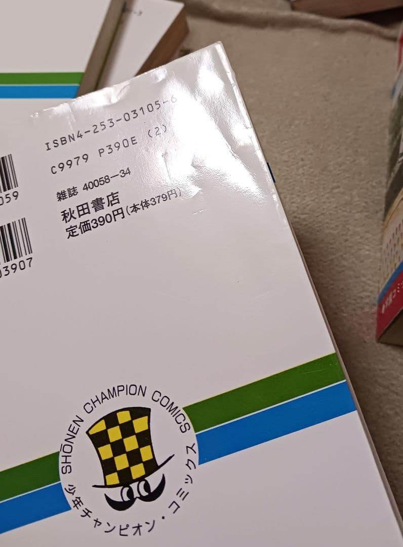 水島新司　　ドカベン 　42冊