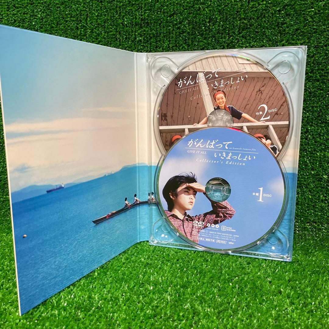 がんばっていきまっしょい コレクターズ・エディション DVD 田中麗奈 【即納】