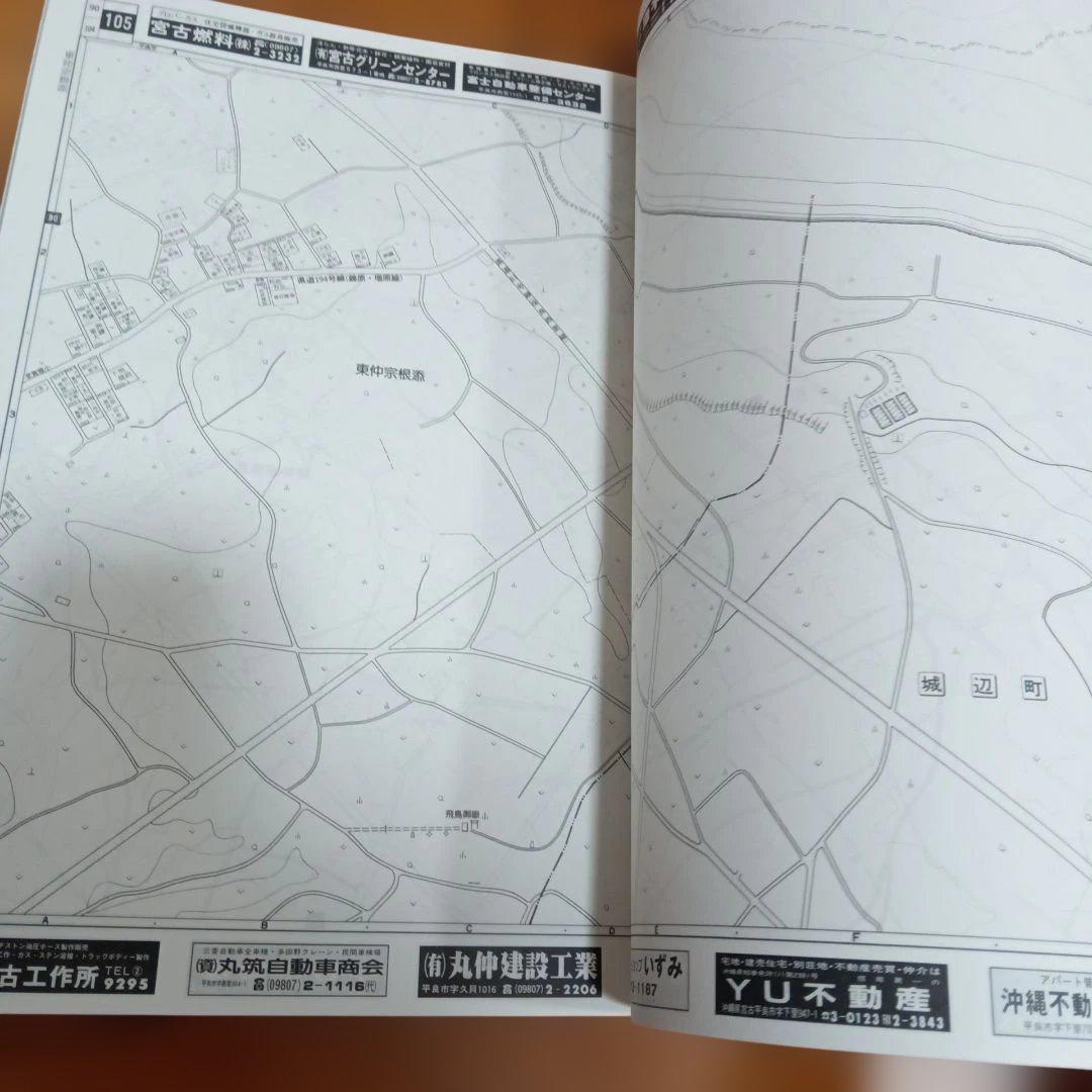 平良市 　沖縄県　宮古島　住宅地図・旅行ガイ　マップ　1995年版