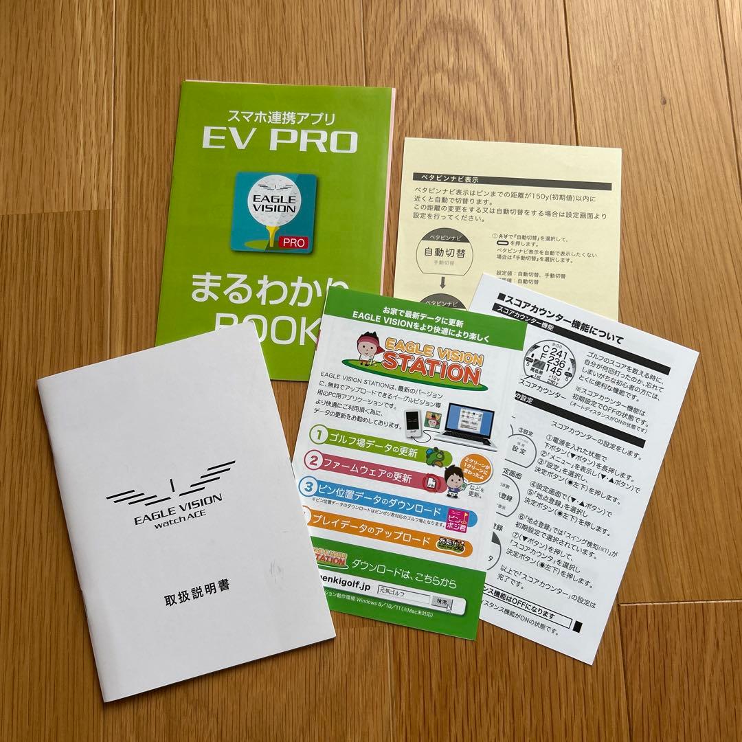 Eagle Vision GPSナビ watch ACE 充電器説明書付