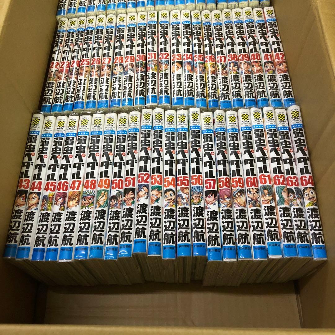 弱虫ペダル　スペアバイク付き　全巻セット　全110冊s25 1144