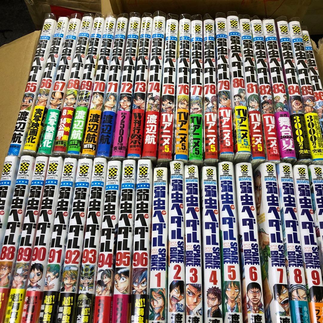 弱虫ペダル　スペアバイク付き　全巻セット　全110冊s25 1144