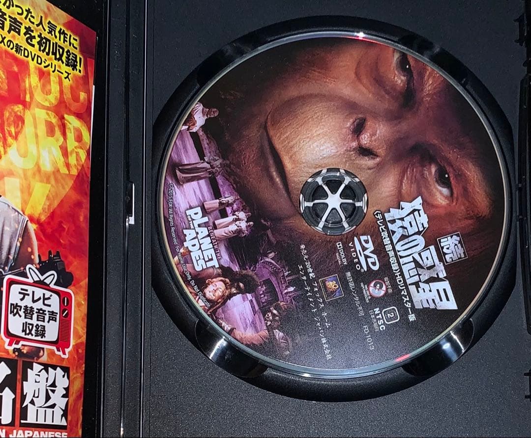 続 猿の惑星　テレビ吹替音声収録　HDリマスター版　DVD 廃盤　吹替の名盤