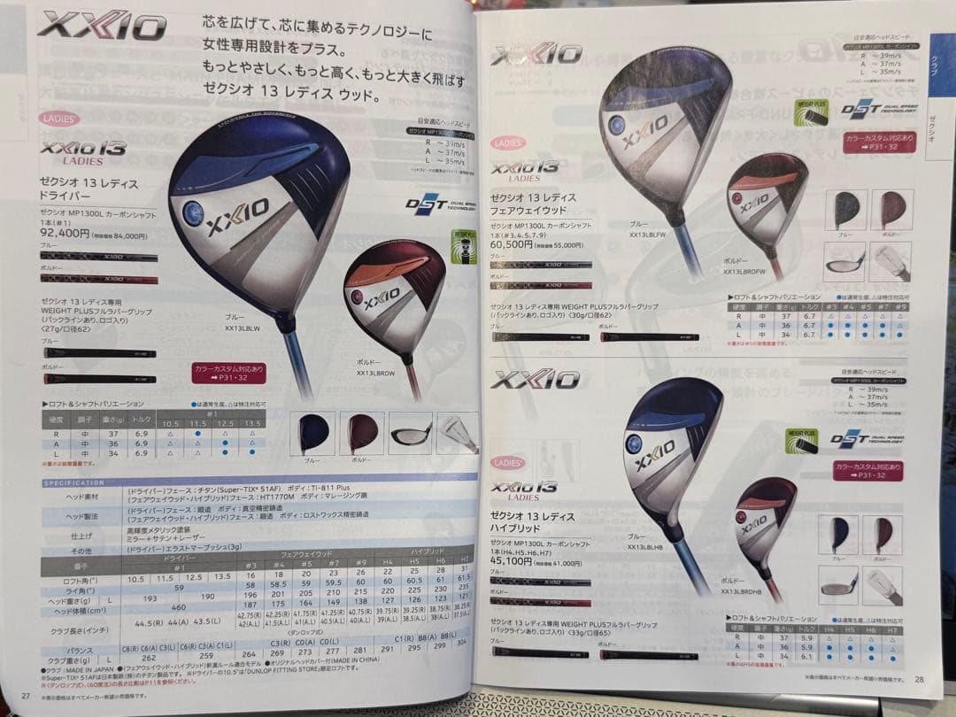 ゼクシオ 13 MP1300L 4W XXIO 13 Aシャフト レディース