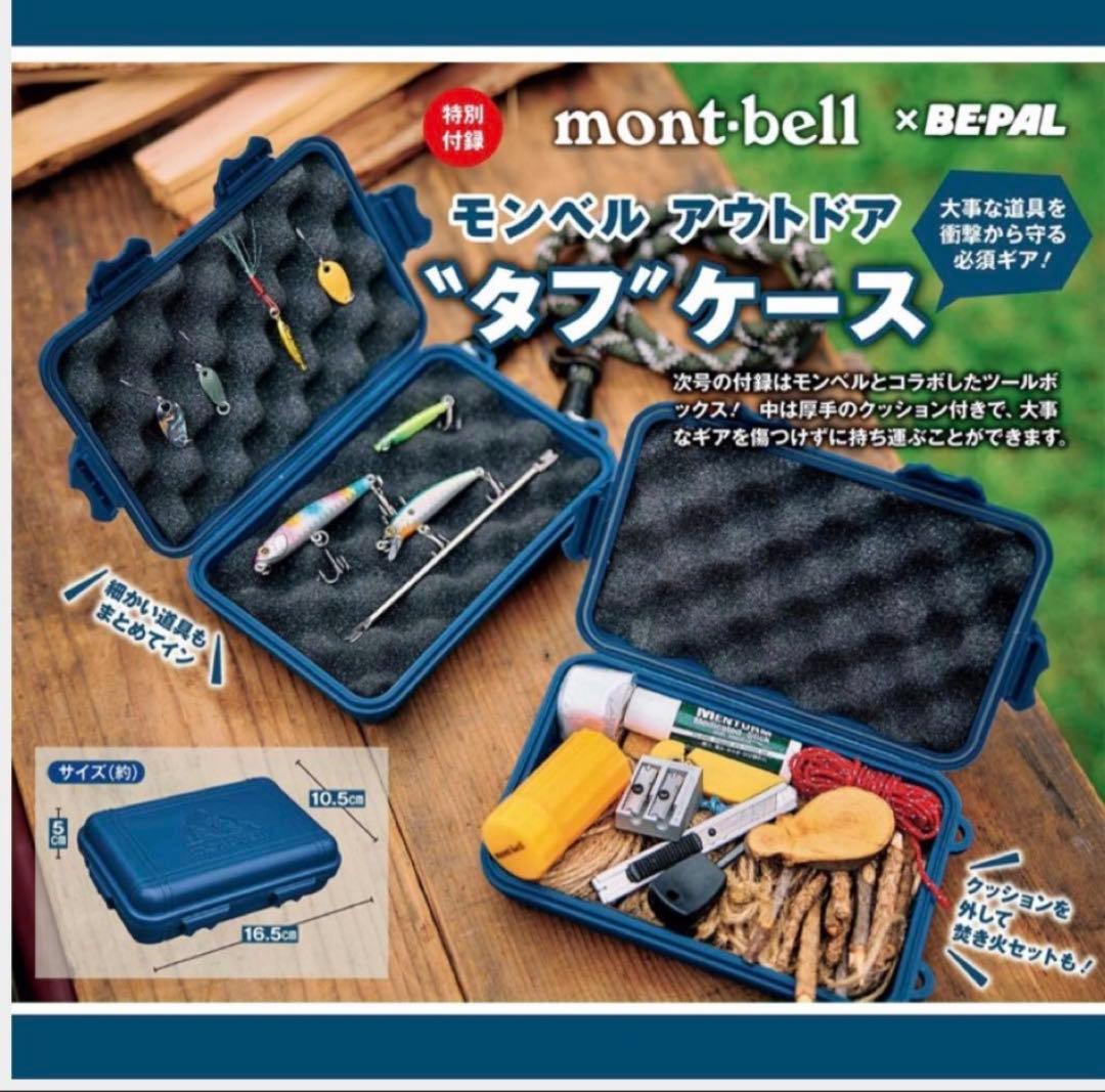 キャンプ　アウトドア用品　付録　まとめ売り　12点