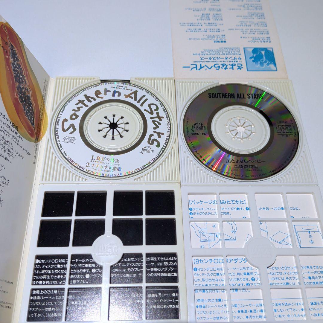 サザンオールスターズ　8cm CD　20枚セット