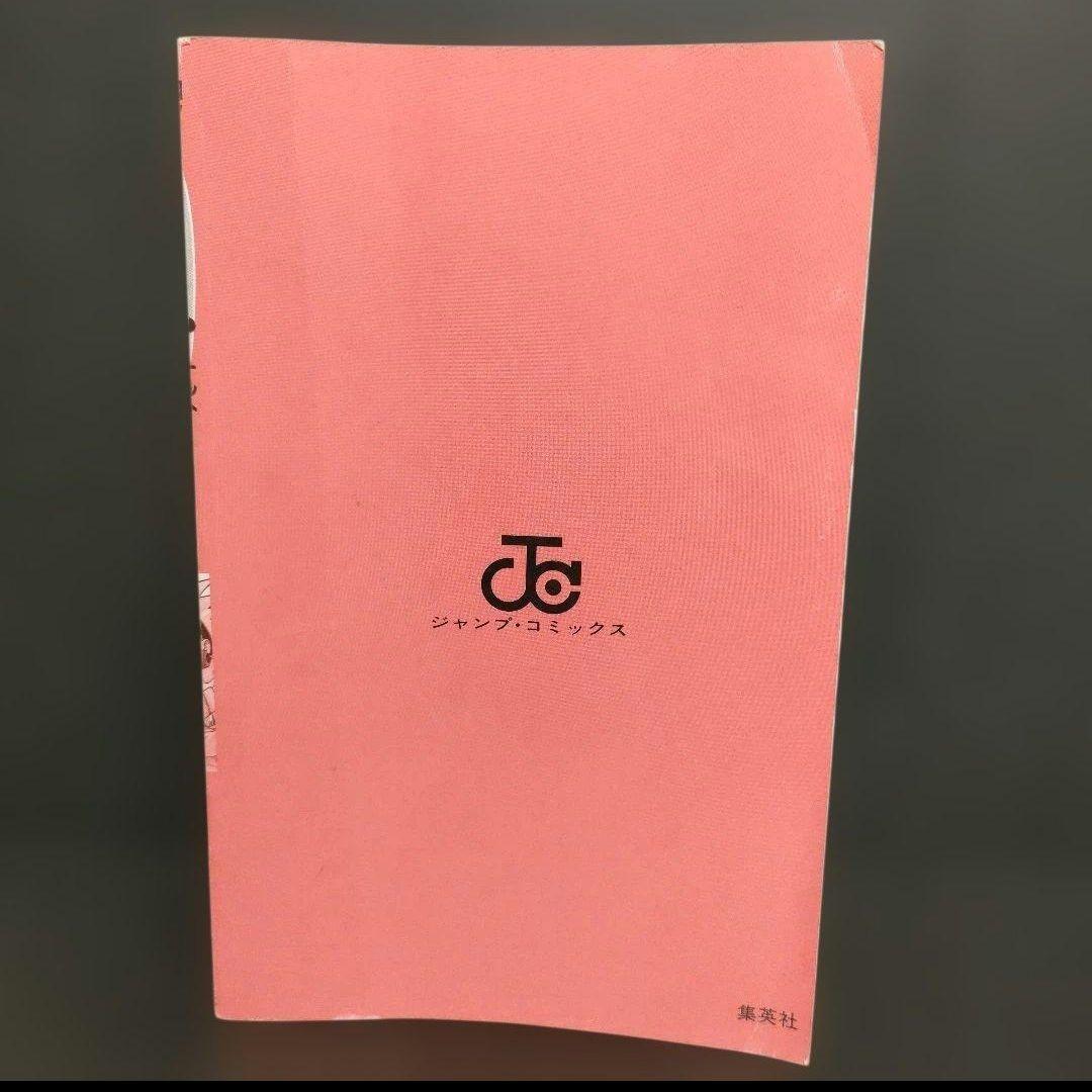 NARUTO ナルト１巻 初版 コミックニュース付き　岸本斉史