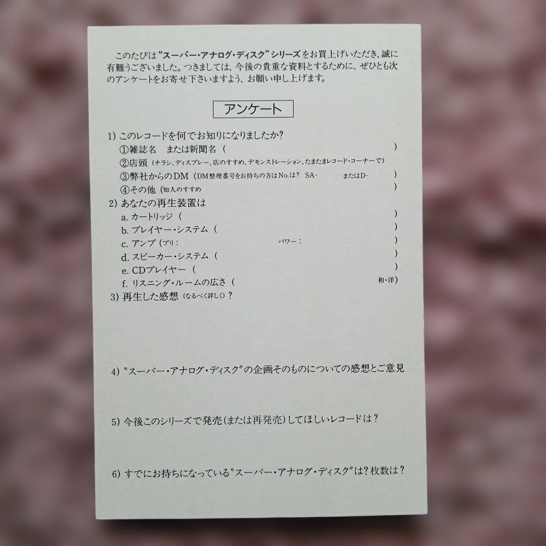 試聴 極美品 スーパー•アナログ チョン・キョンファ/序奏とロンドカプリチオーソ