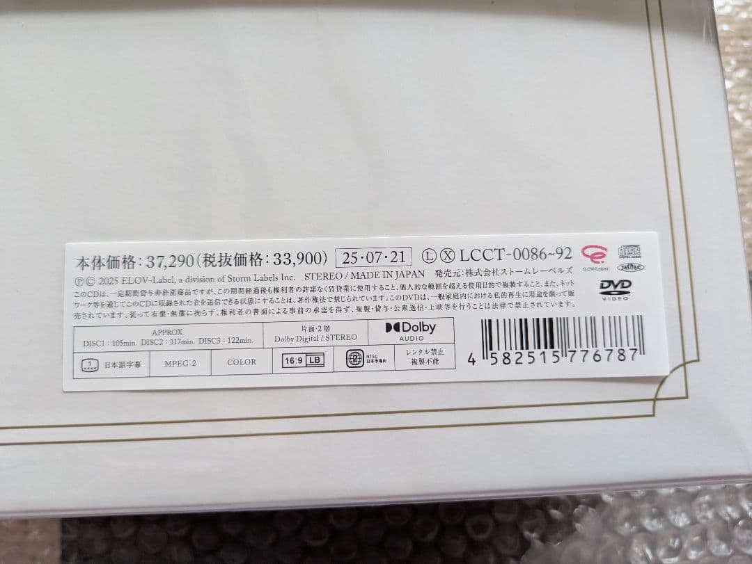 新品未使用　KinKiKids　BestAlbum 39 Very much