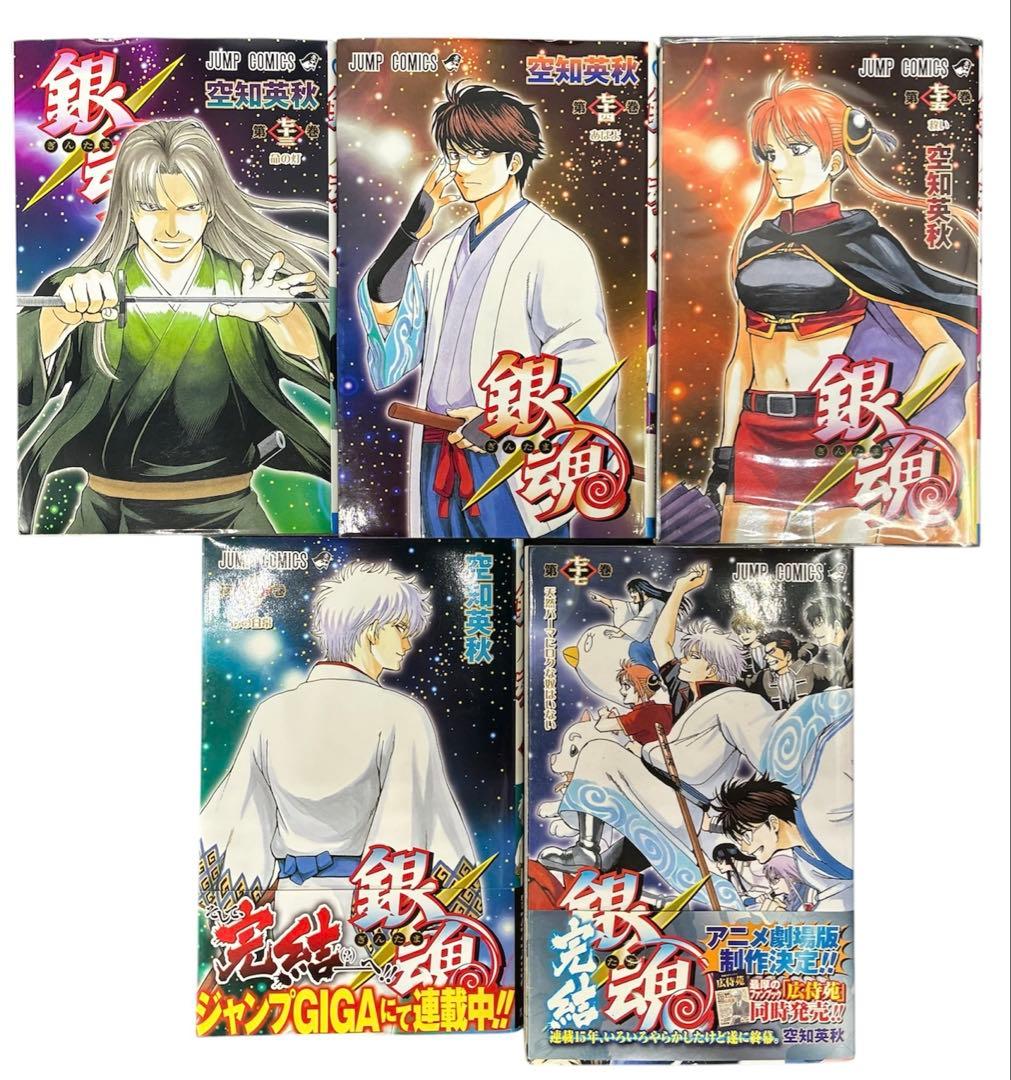 【映画化】銀魂 全77巻完結セット
