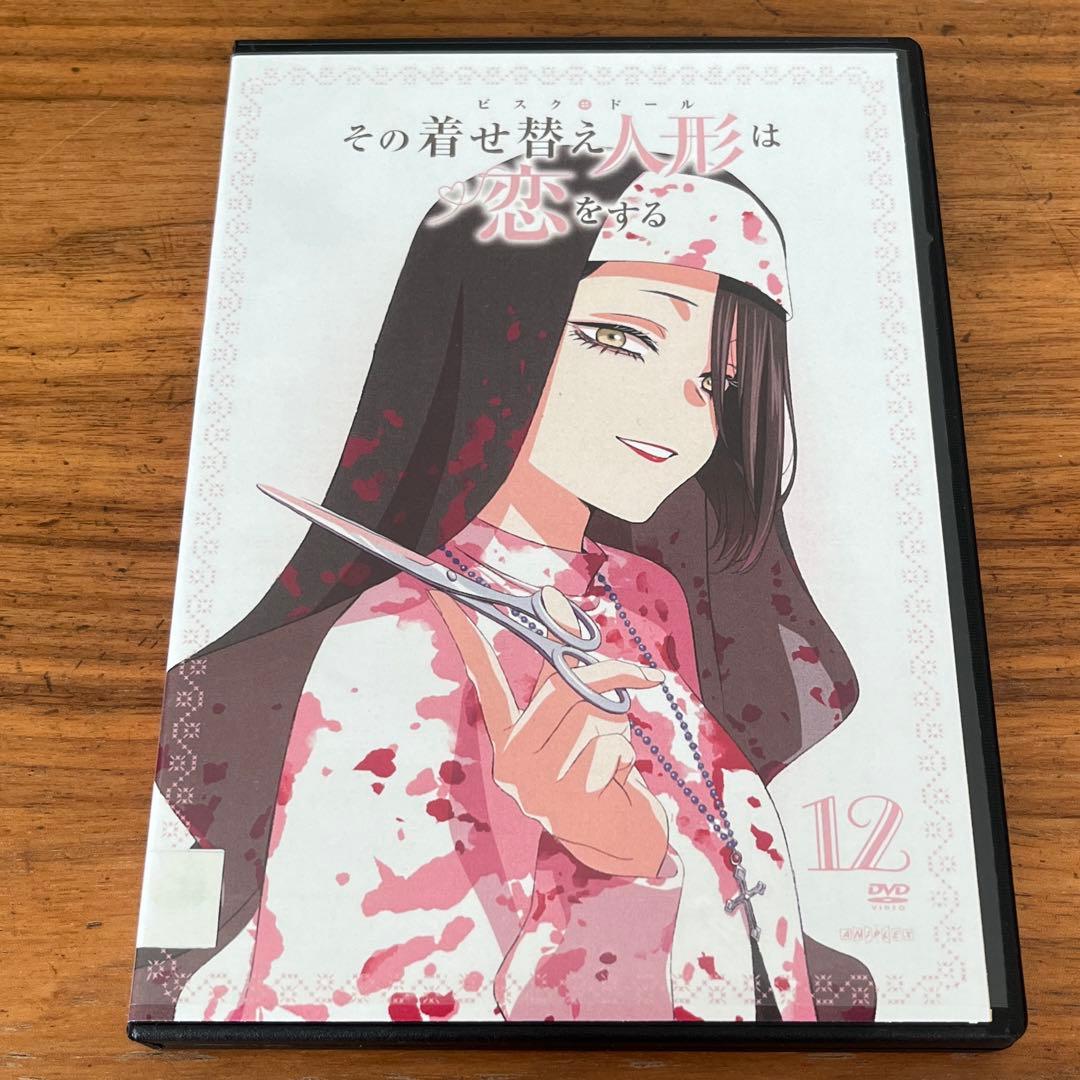 その着せ替え人形(ビスクドール)は恋をする 第2期 DVD 全6巻 新品ケース付