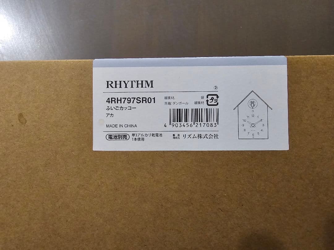 鳩時計　RHYTHM PLUS ふいごカッコー　R797