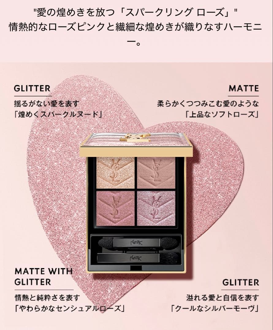 イヴ・サンローラン　クチュールミニクラッチ　126 スパークリングラスト