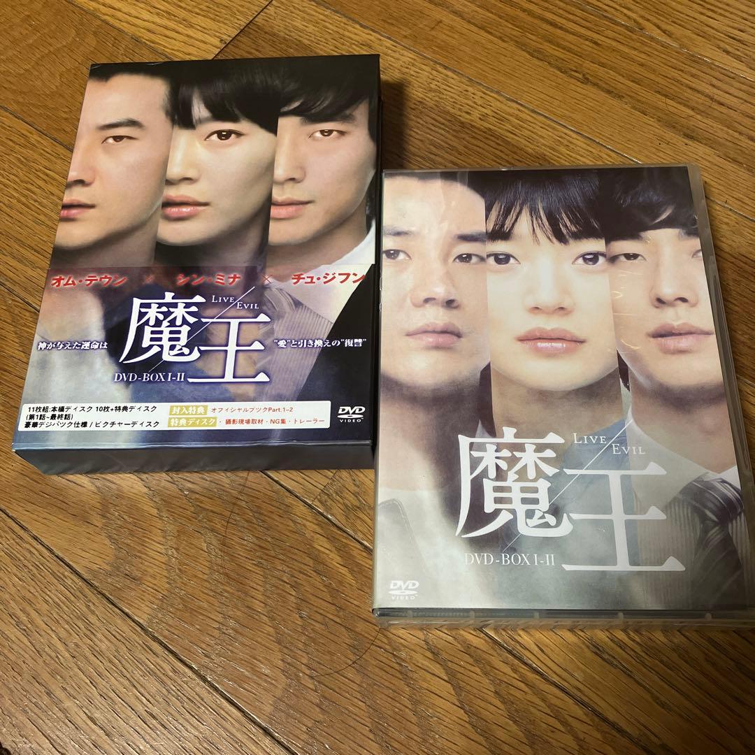 韓国ドラマ　魔王　DVD-BOX 1-2 11枚組(本編10枚＋特典ディスク)