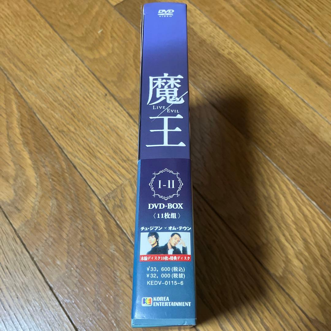 韓国ドラマ　魔王　DVD-BOX 1-2 11枚組(本編10枚＋特典ディスク)