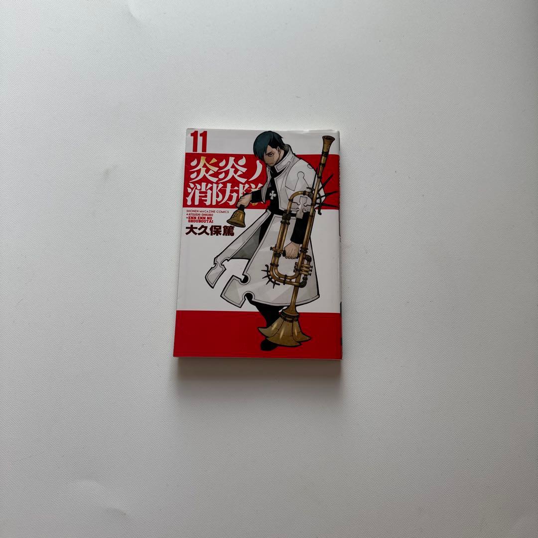 炎炎ノ消防隊 24巻セット