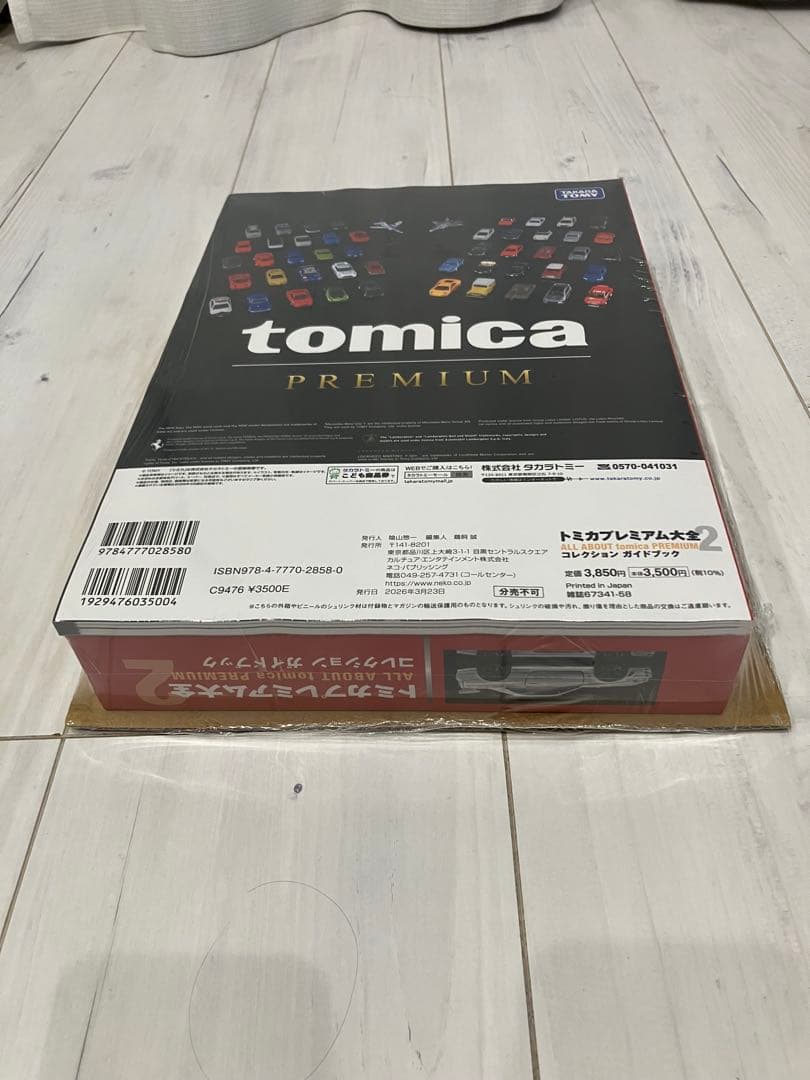 た*ん様 新品未開封 トミカプレミアム大全 2 GT-R R34