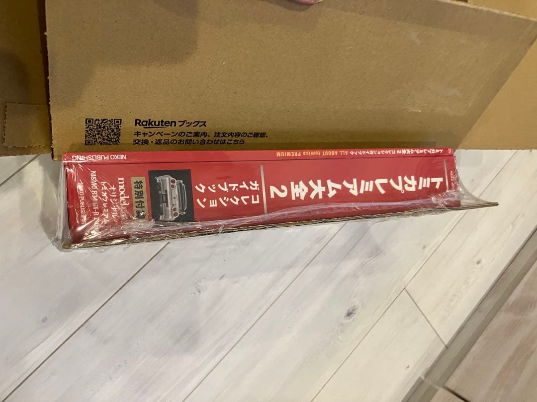 た*ん様 新品未開封 トミカプレミアム大全 2 GT-R R34