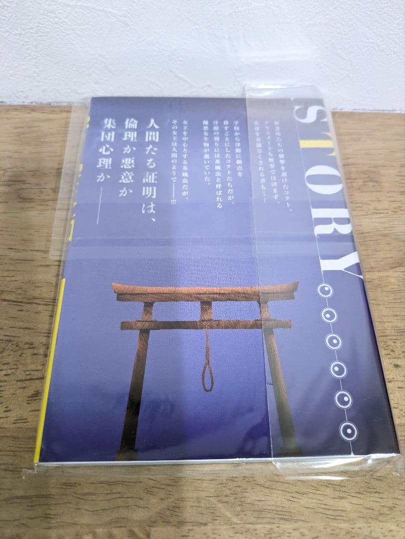 常人仮面 7巻 早期予約特典付 未開封