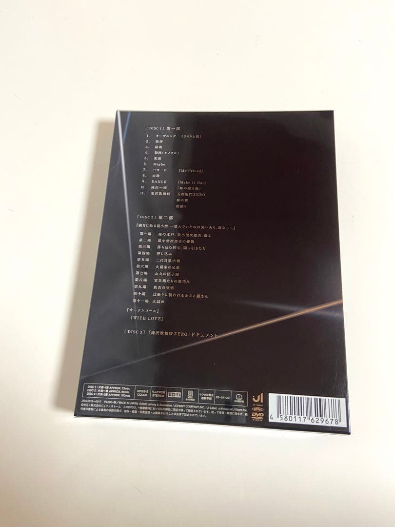 滝沢歌舞伎ZERO DVD初回生産限定盤