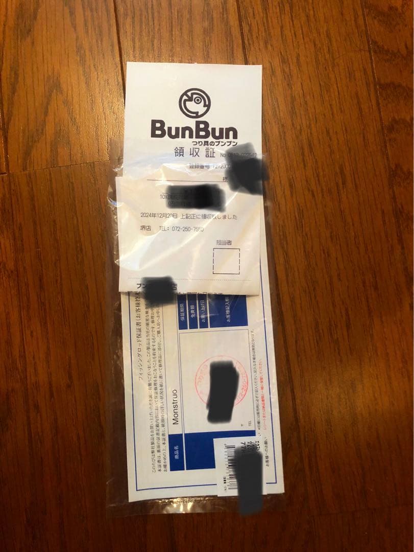 保証書付き　ツララ モンストロ 77HSC conceptdistraction