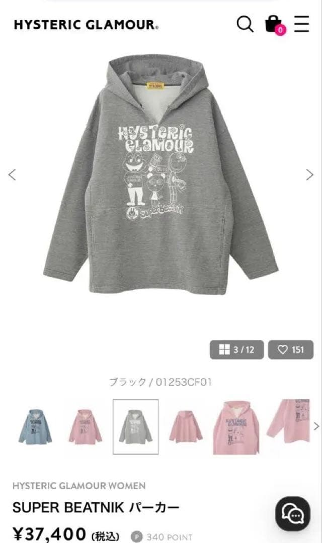 ヒス HYSTERIC GLAMOUR 服