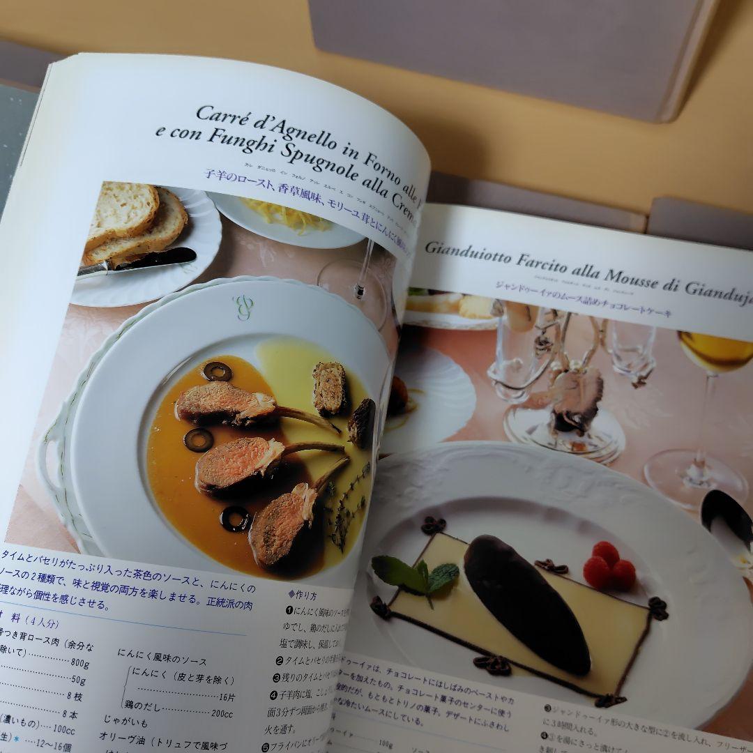 現代フランス料理宝典　12巻＋別冊