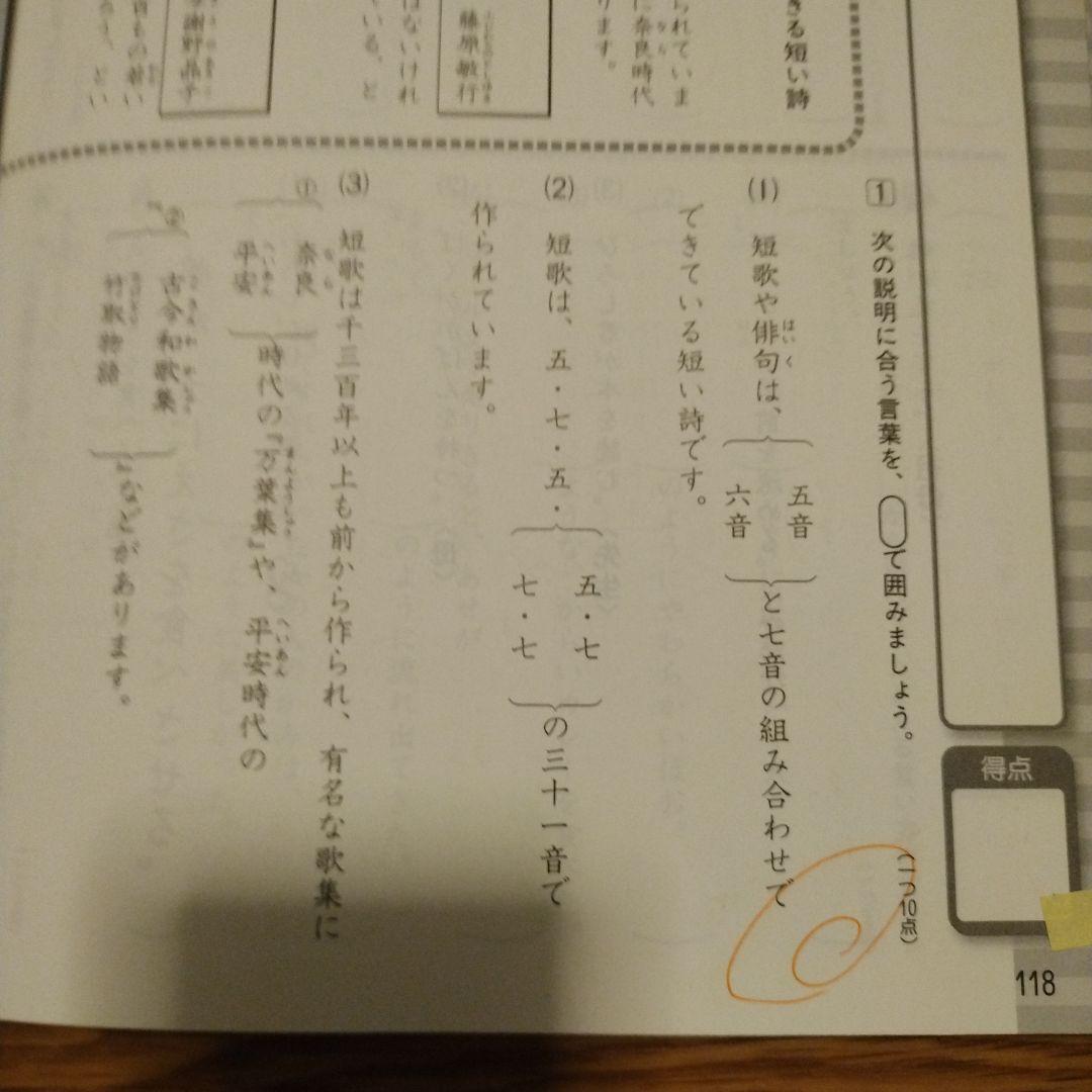 小6国語をひとつひとつわかりやすく。ぐーんと強くなる