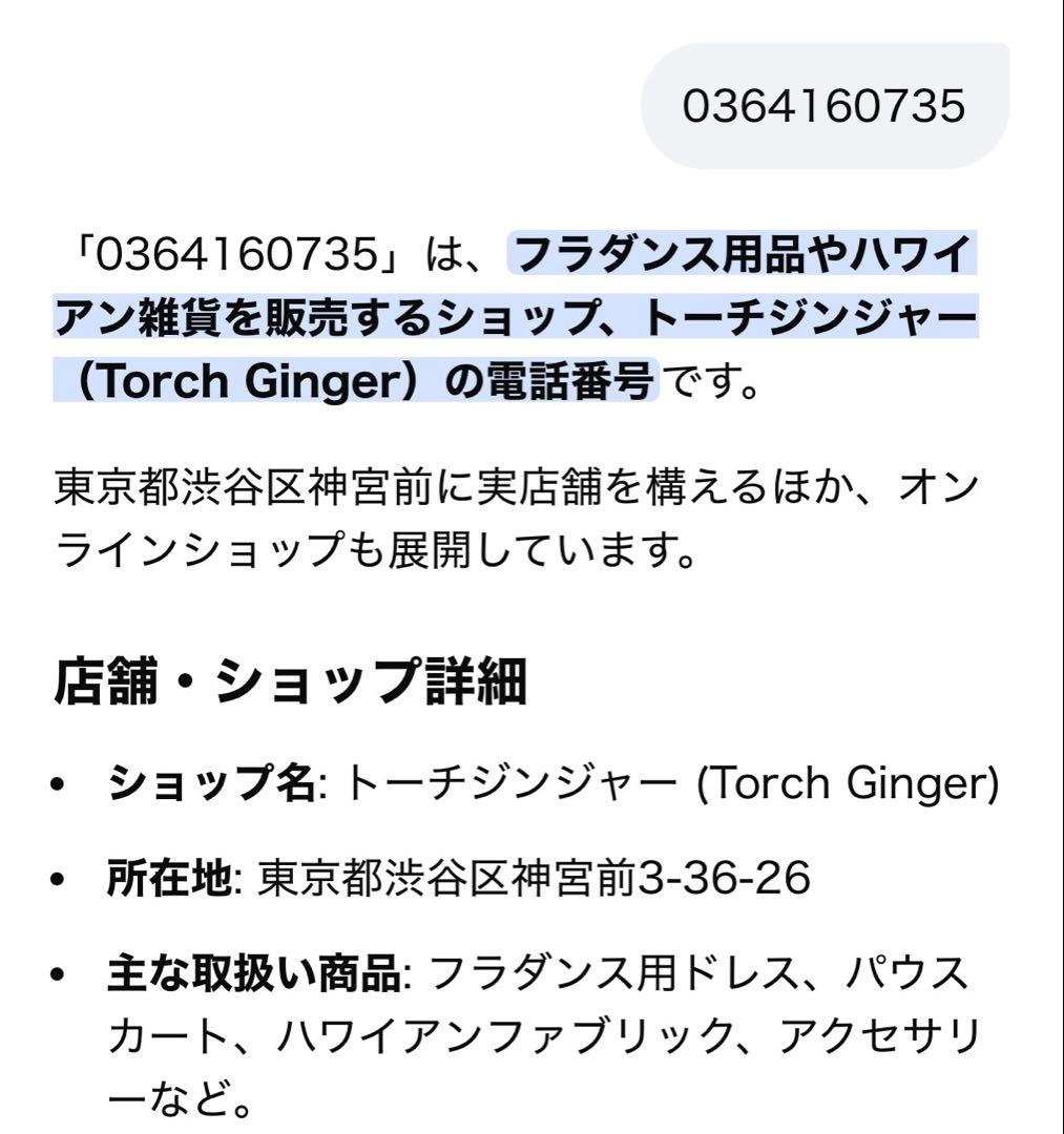 TUTUVI パウスカート　トーチジンジャー　フラダンス