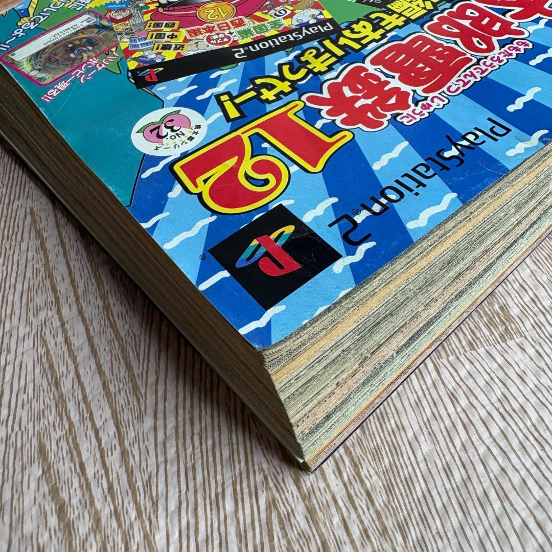 週刊少年ジャンプ 2004年1号 デスノート DEATH NOTE 新連載