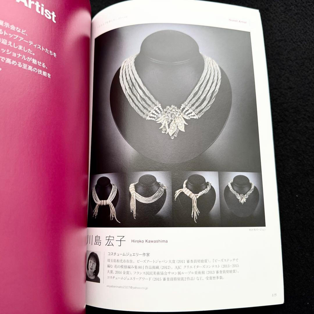 AJCクリエイターズコレクション 2020 作品集