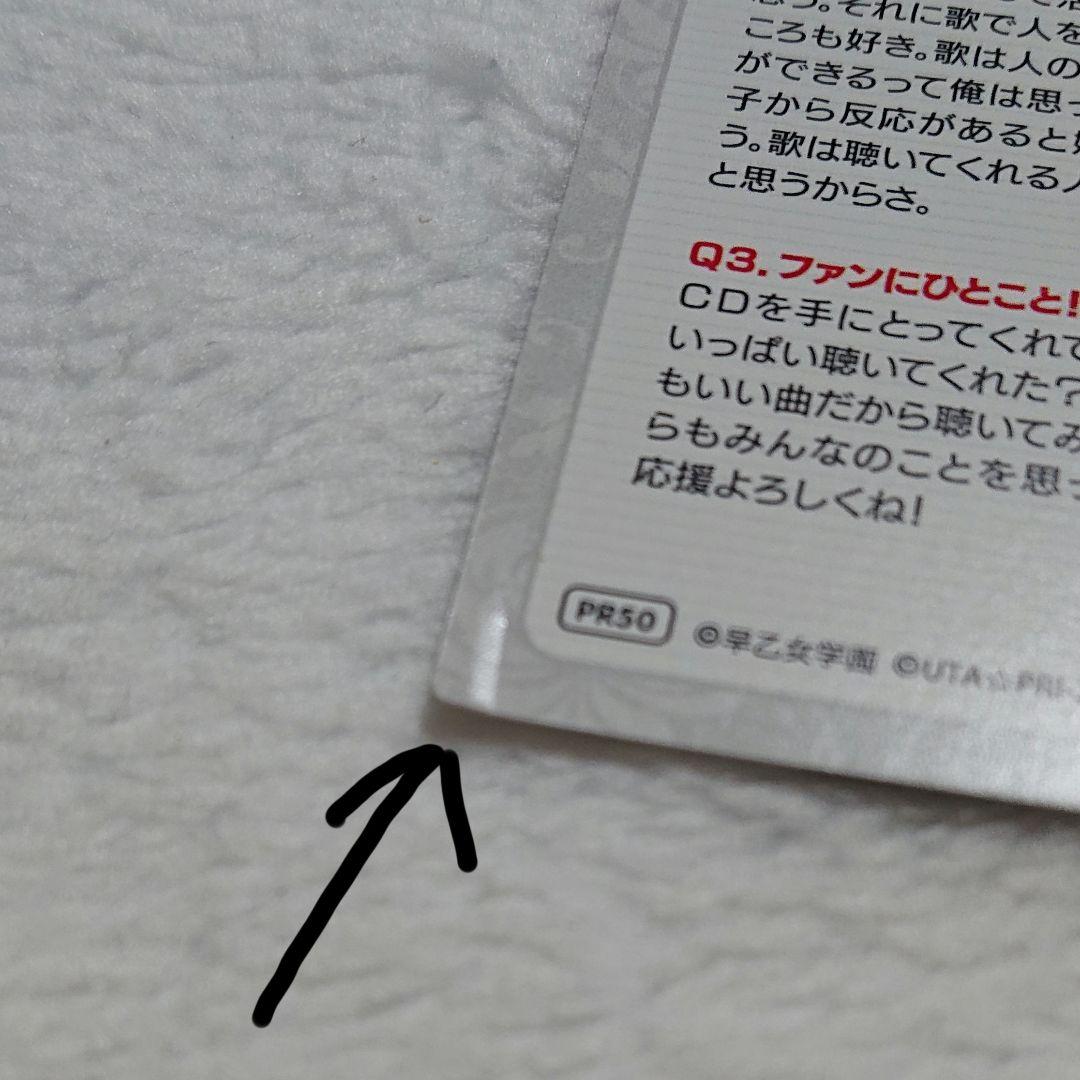 最終値下げ┇うたの☆プリンスさまっ♪ CDまとめ売り おまけ付 (一部特典付き)