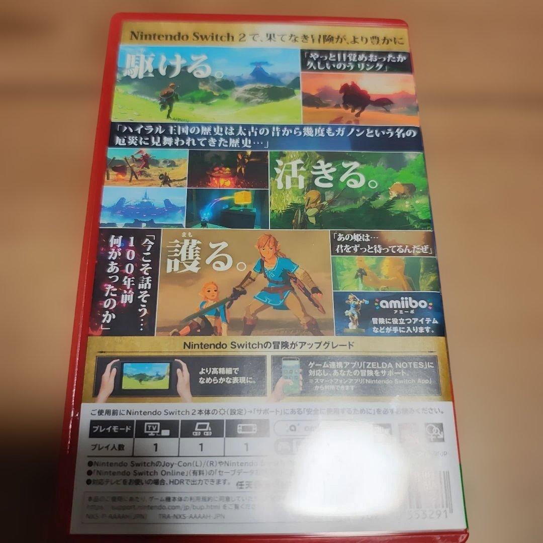 Switch2 ゼルダの伝説　ブレスオブザワイルド