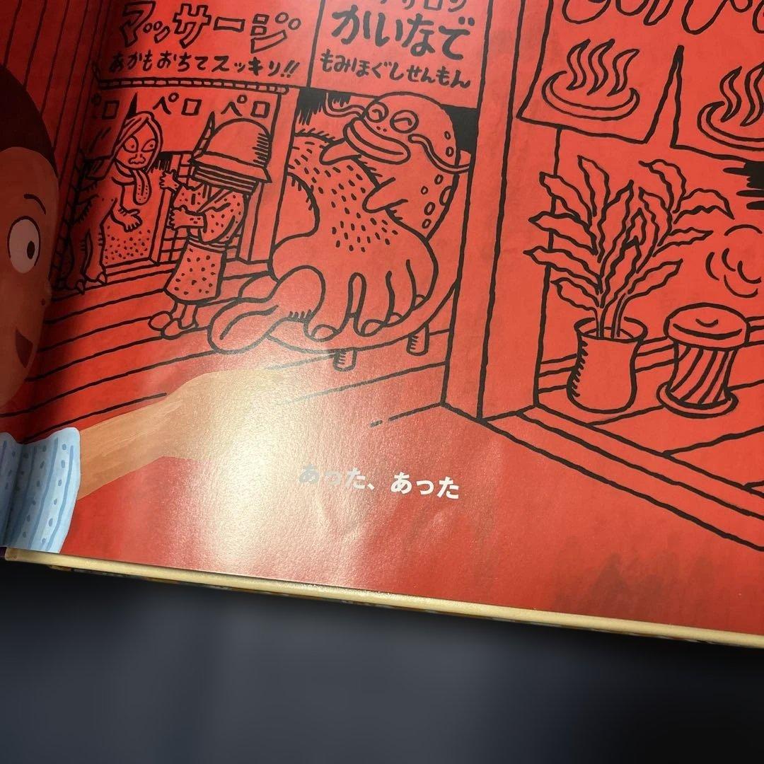 妖怪美術館　妖怪横丁　大運動会　のど自慢　交通安全　温泉　食堂　遊園地　広瀬克也