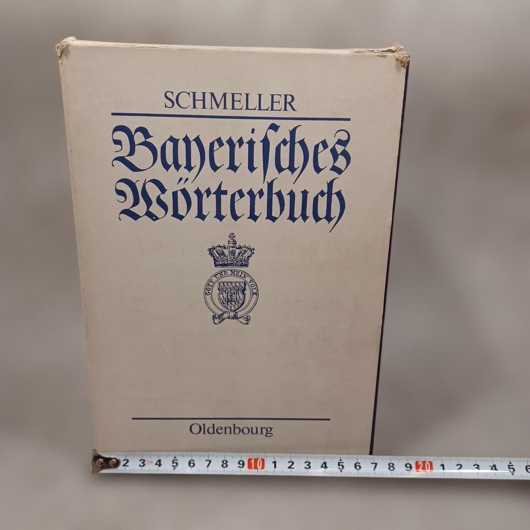 洋書 バイエルン方言の辞典 ドイツ語　言語学　ひげ文字