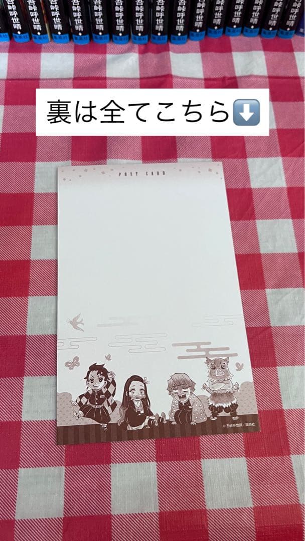 鬼滅の刃 全巻＋小説＋公式本＋特典大量セット 缶バッジ ポストカード付き