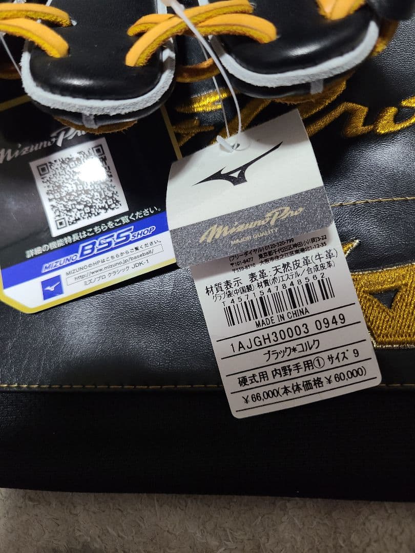 1*4様 ミズノ硬式用 グラブ 内野手用 ミズノプロ グローブ 一般 1AJGH