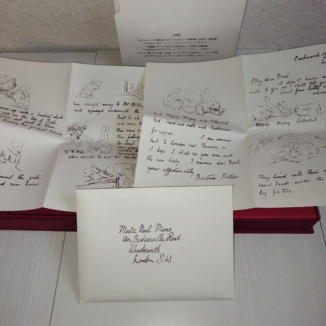 復刻版　ピーターラビットの絵本　生誕100周年記念　全3点