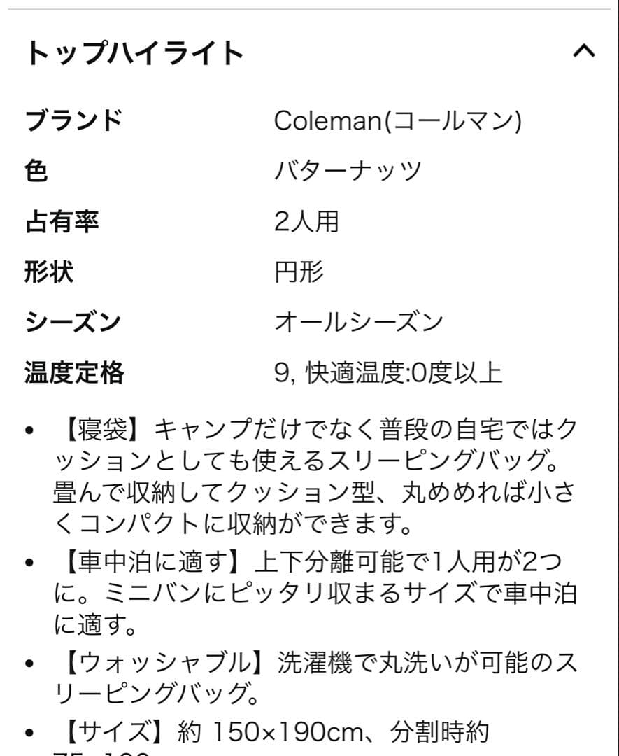 コールマン　アドベンチャークッションバッグ