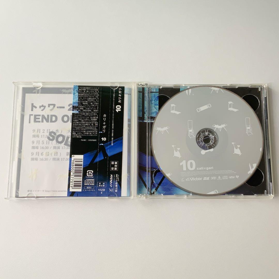 カリガリ サイン付き 初回限定 CD DVD セット 特典 非売品 アルバム