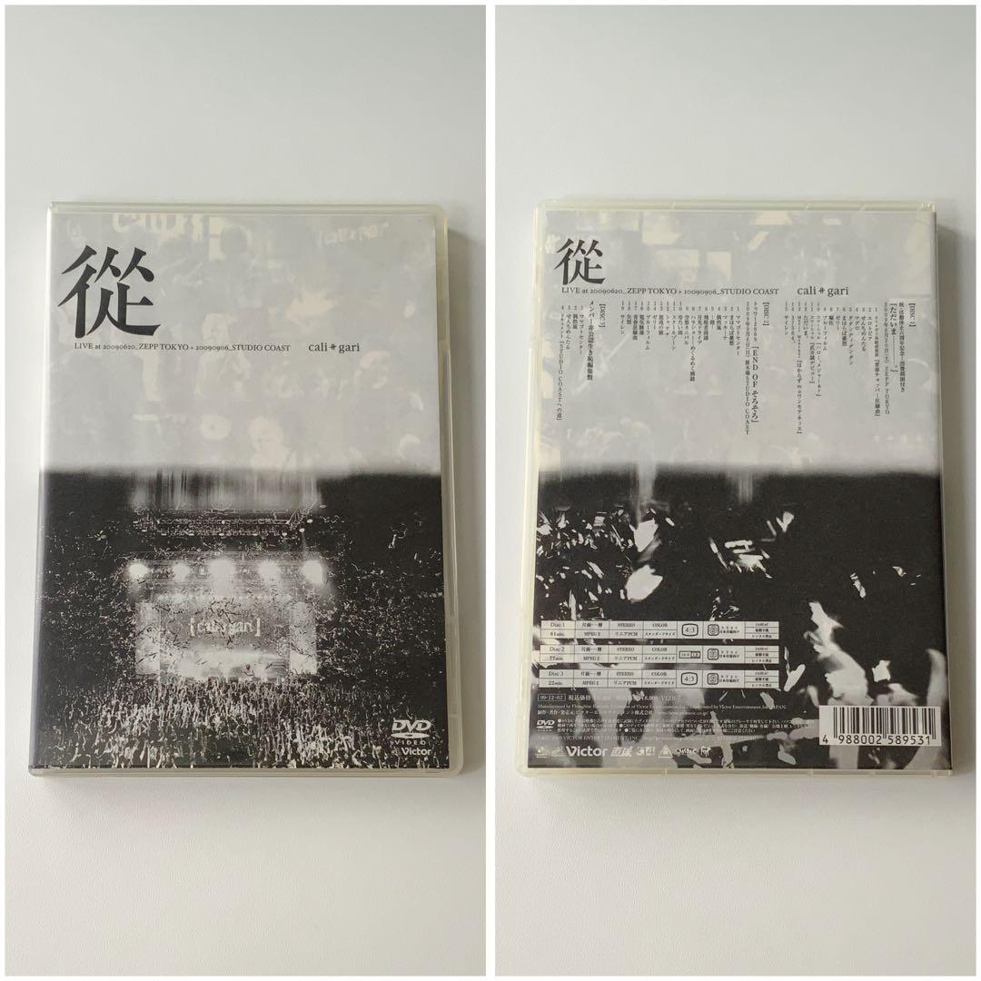 カリガリ サイン付き 初回限定 CD DVD セット 特典 非売品 アルバム