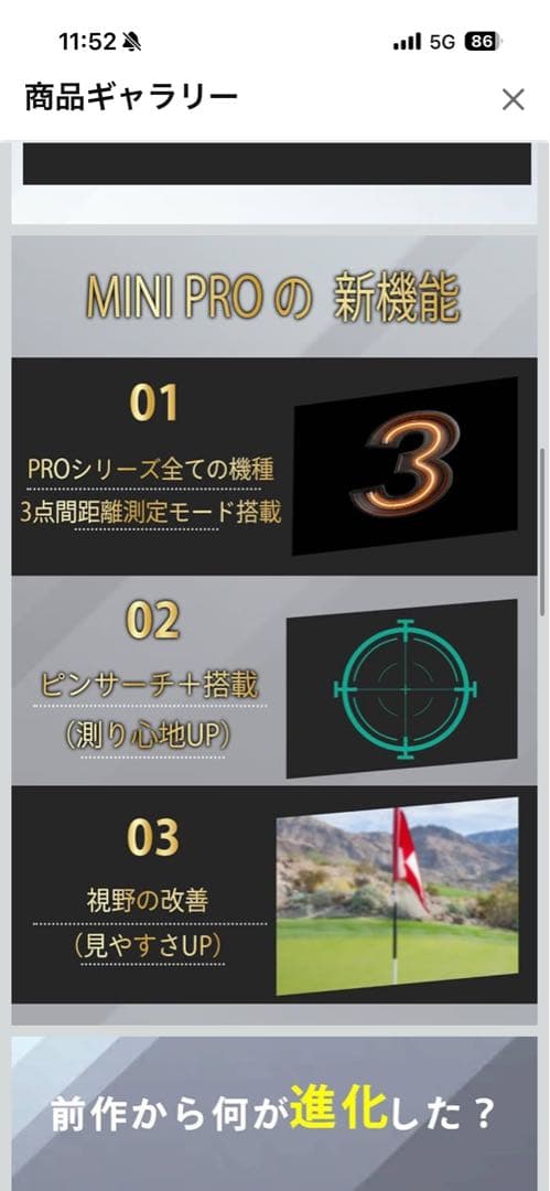 【美品】NINJOR GOLF MINI PRO ゴルフ用距離計　黒　充電式